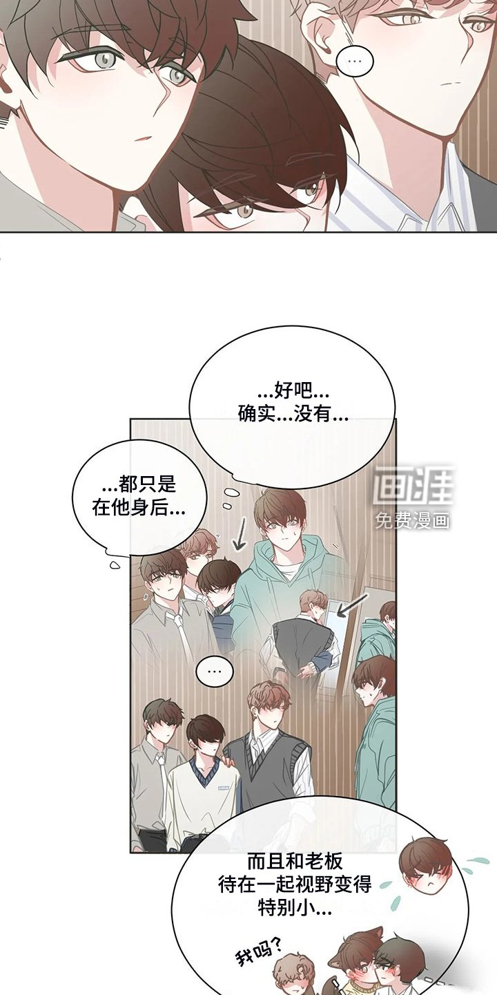 第241章：【完结】没有长歪