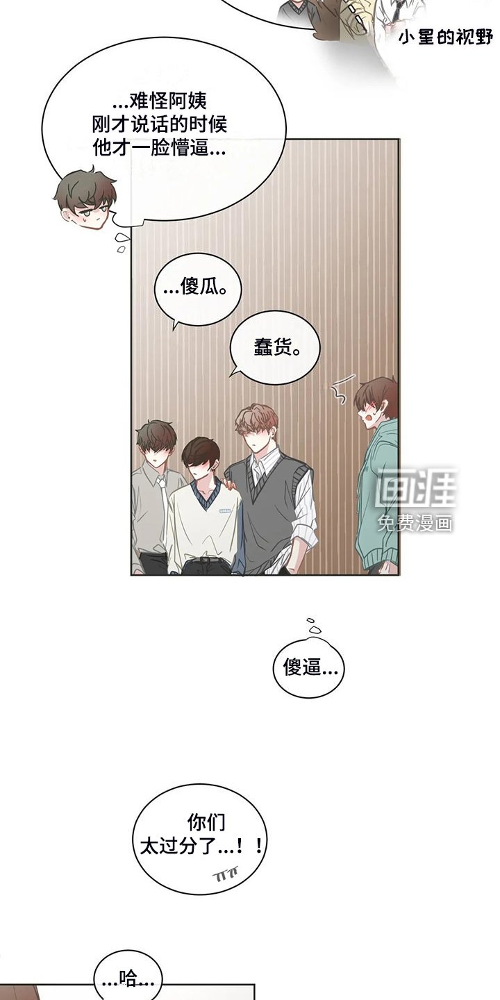 第241章：【完结】没有长歪