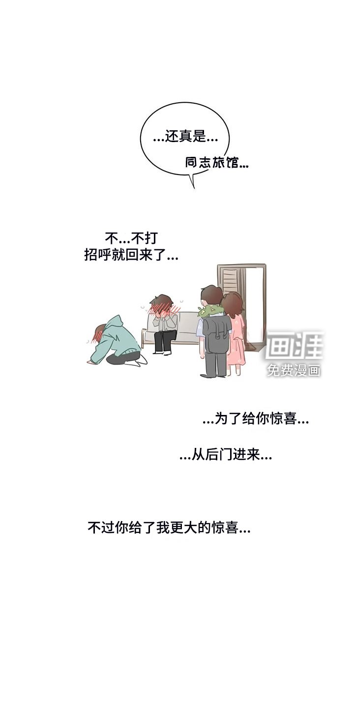 第241章：【完结】没有长歪