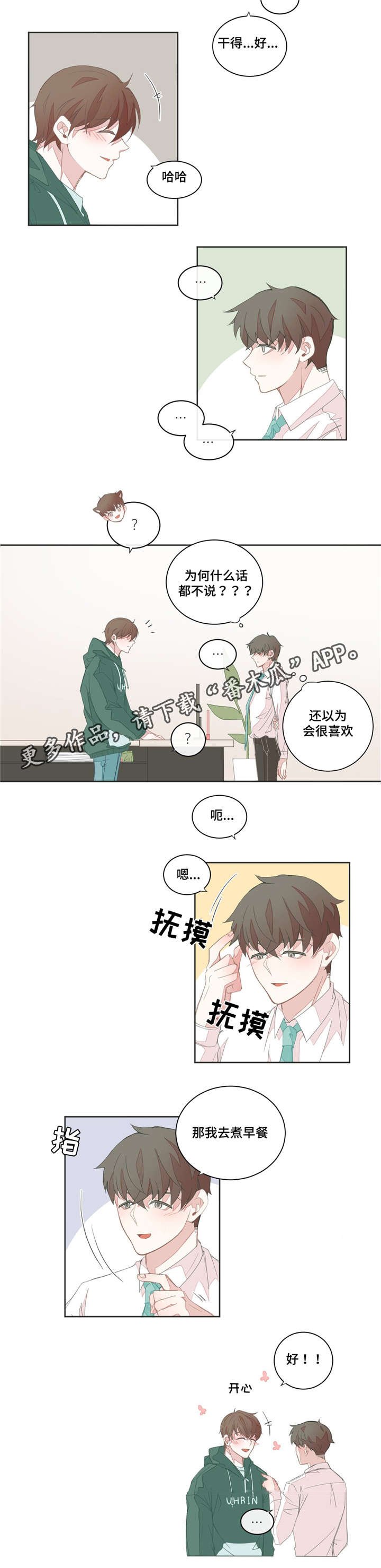 第25章：你的反应