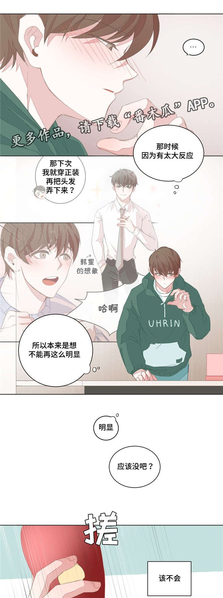 第25章：你的反应