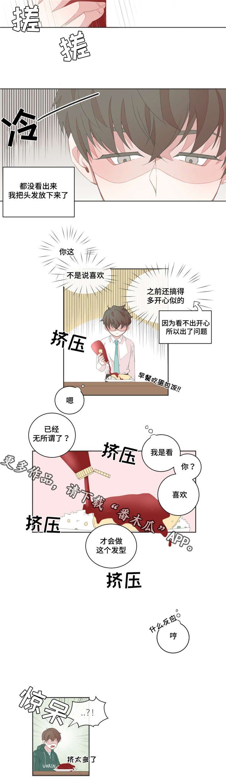 第25章：你的反应