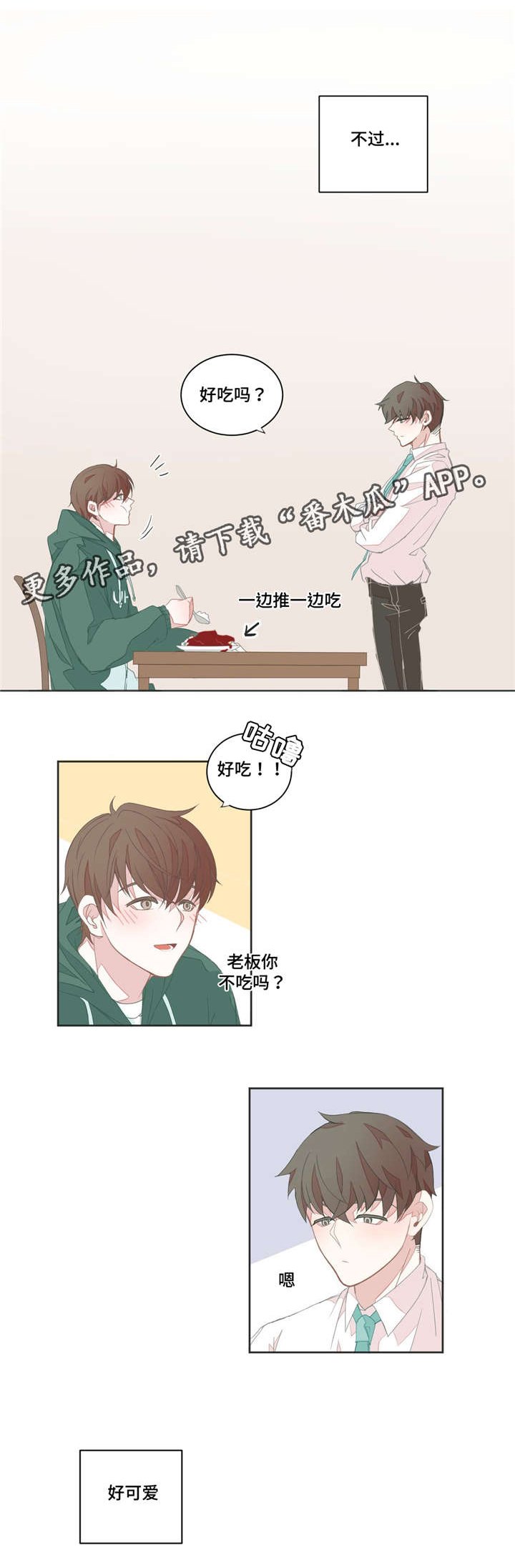 第25章：你的反应