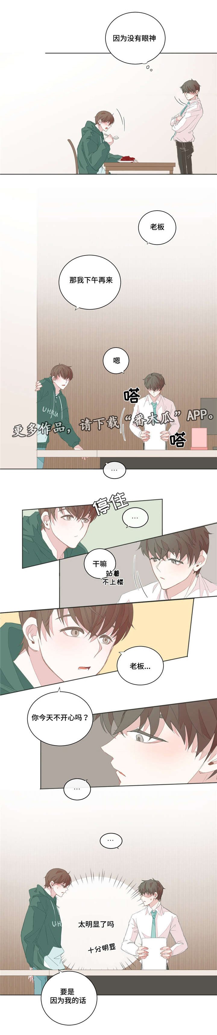 第25章：你的反应