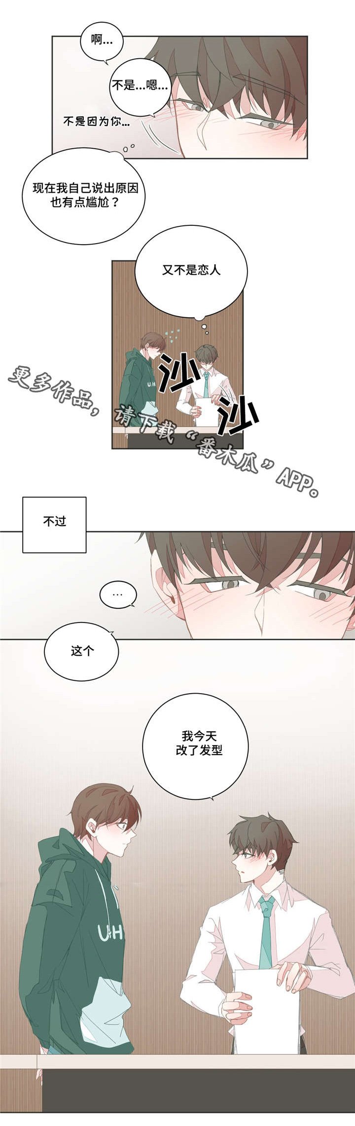 第25章：你的反应