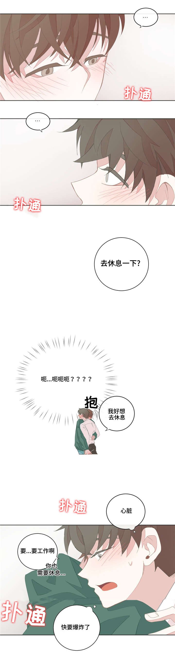 第26章：不该插嘴