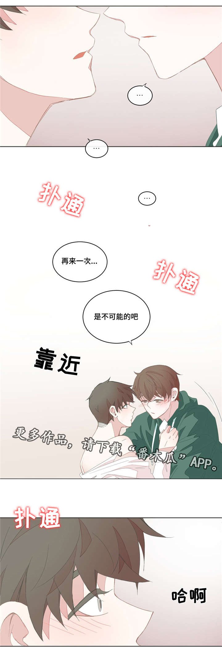 第28章：不是梦啊