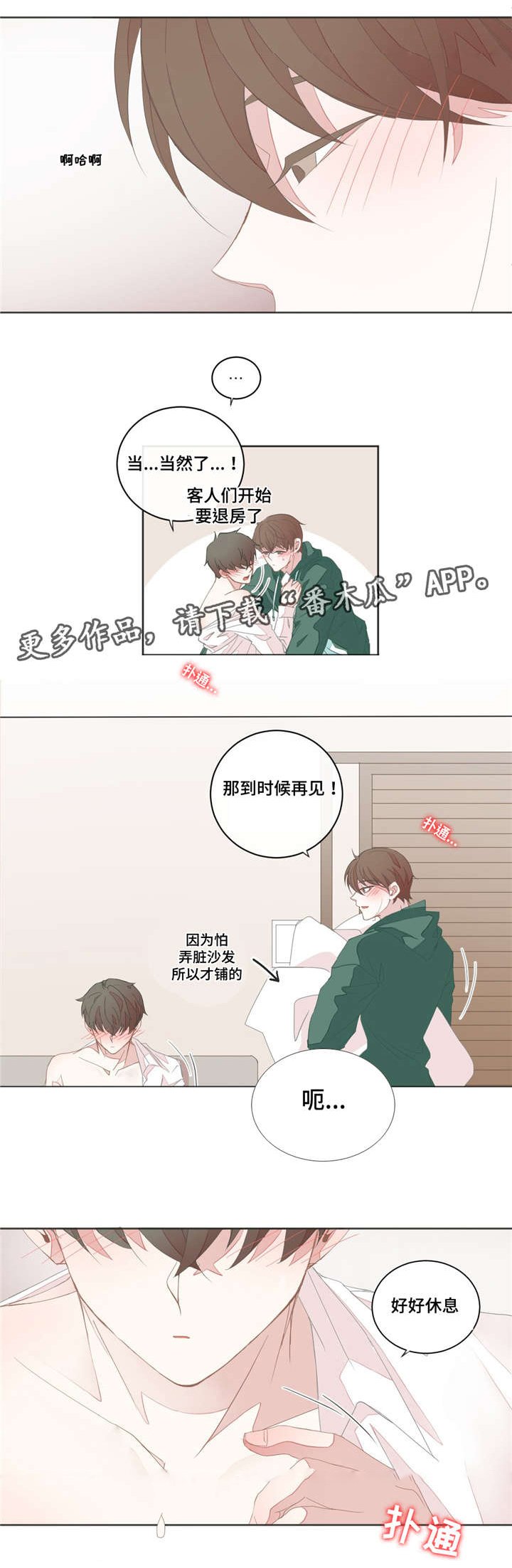 第28章：不是梦啊