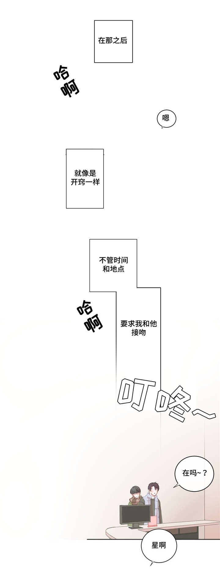 第28章：不是梦啊