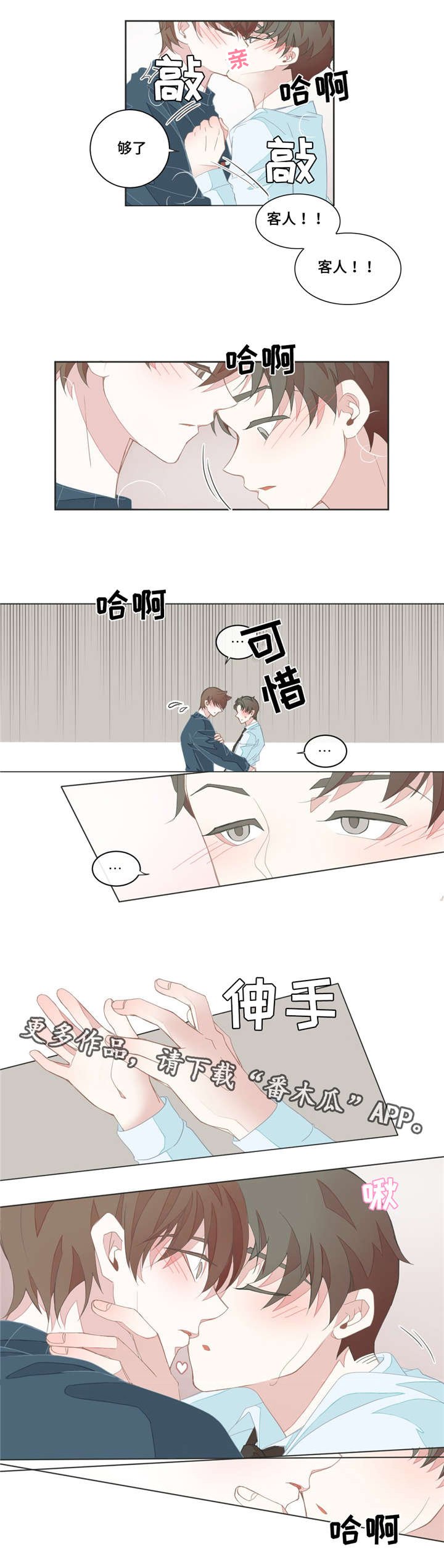 第28章：不是梦啊