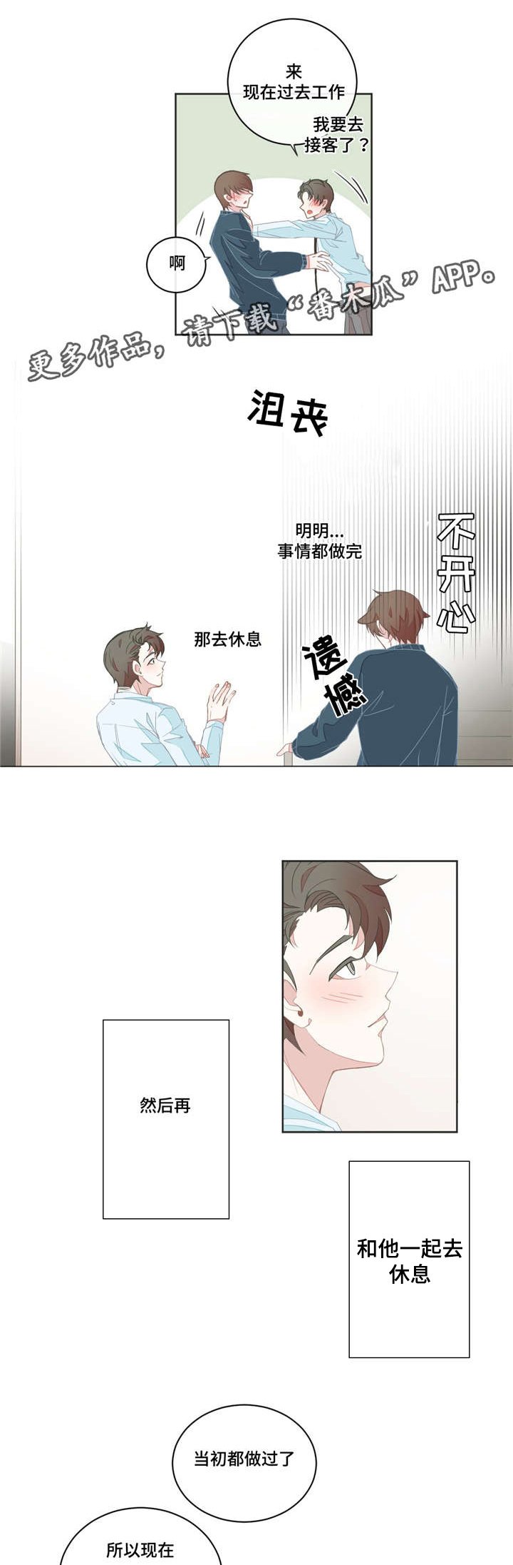 第28章：不是梦啊