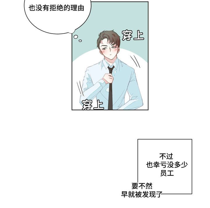 第28章：不是梦啊
