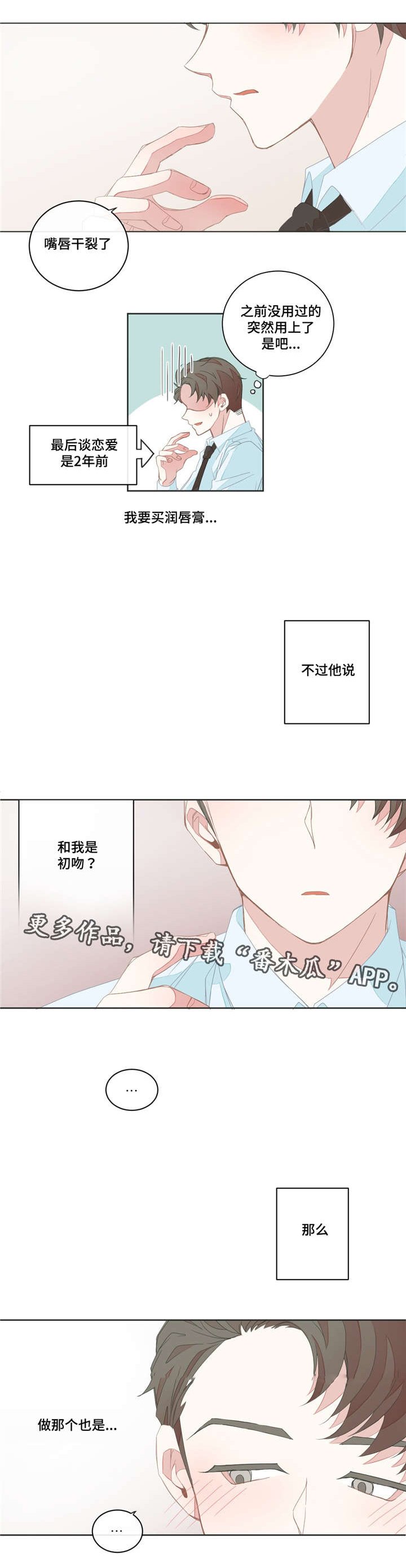 第29章：自我怀疑
