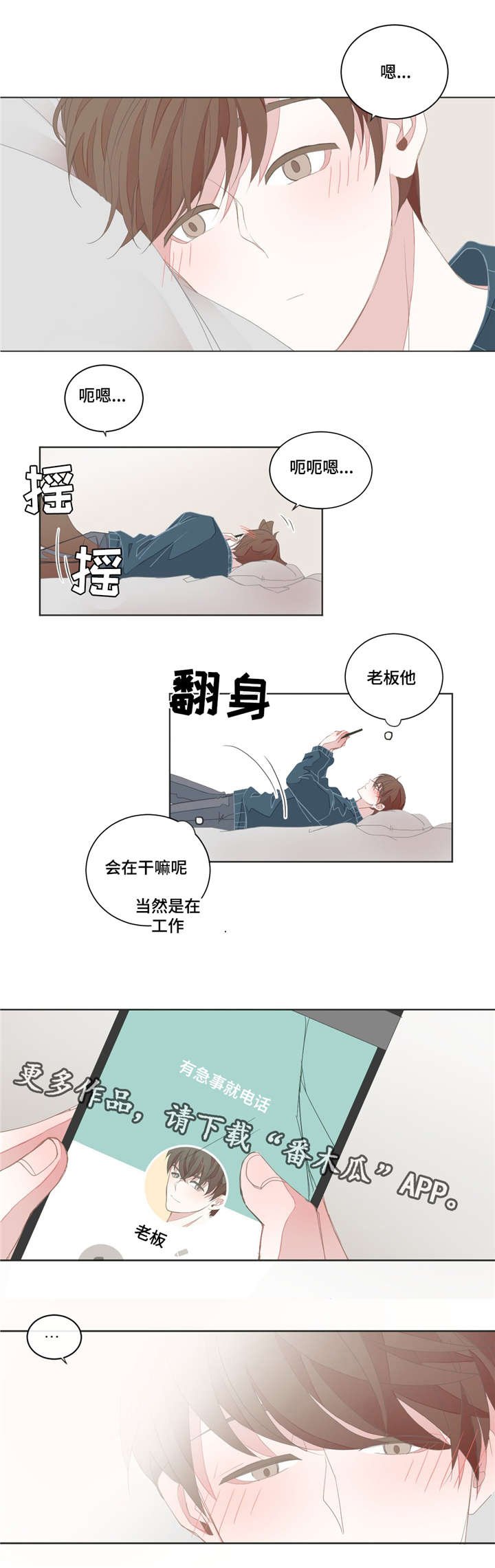 第29章：自我怀疑