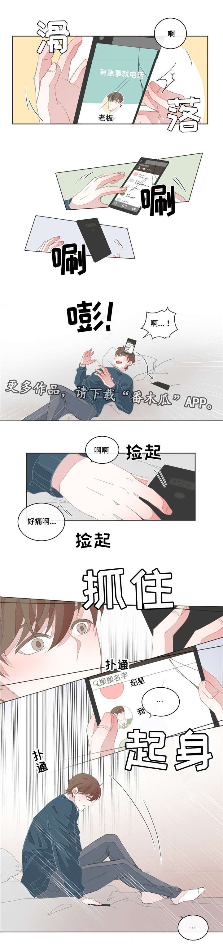 第29章：自我怀疑
