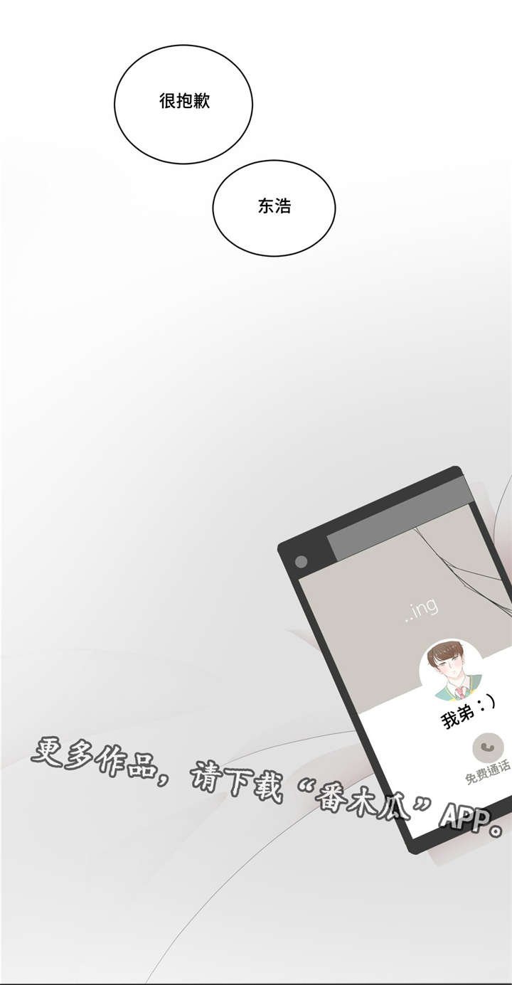 第29章：自我怀疑