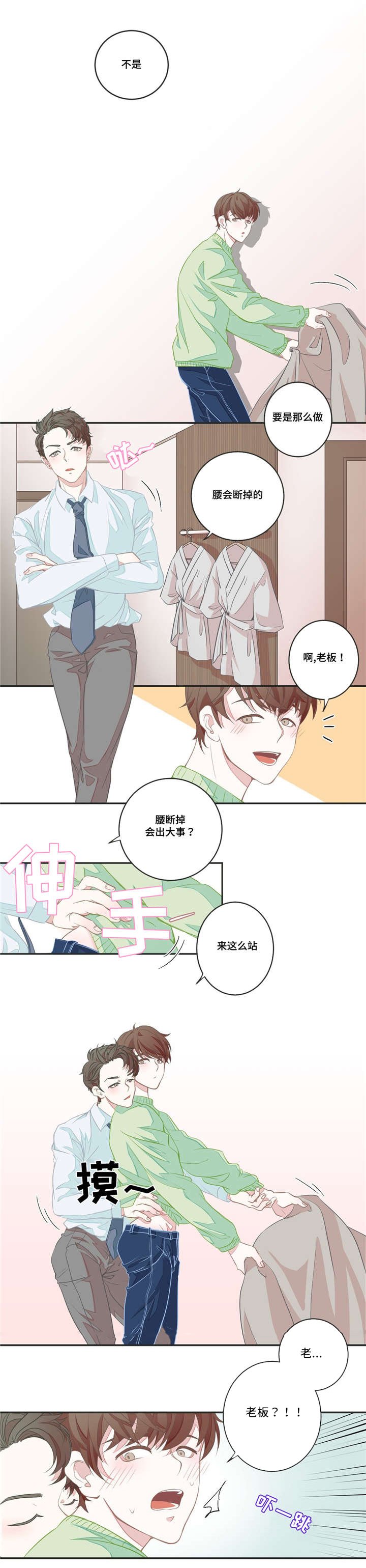 第3章：提出建议