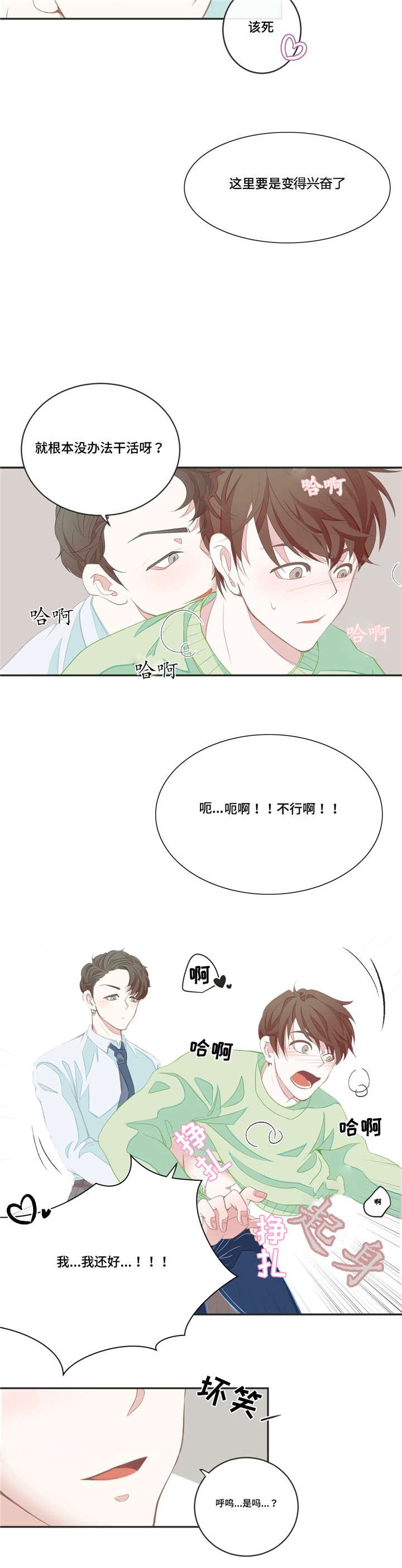 第3章：提出建议