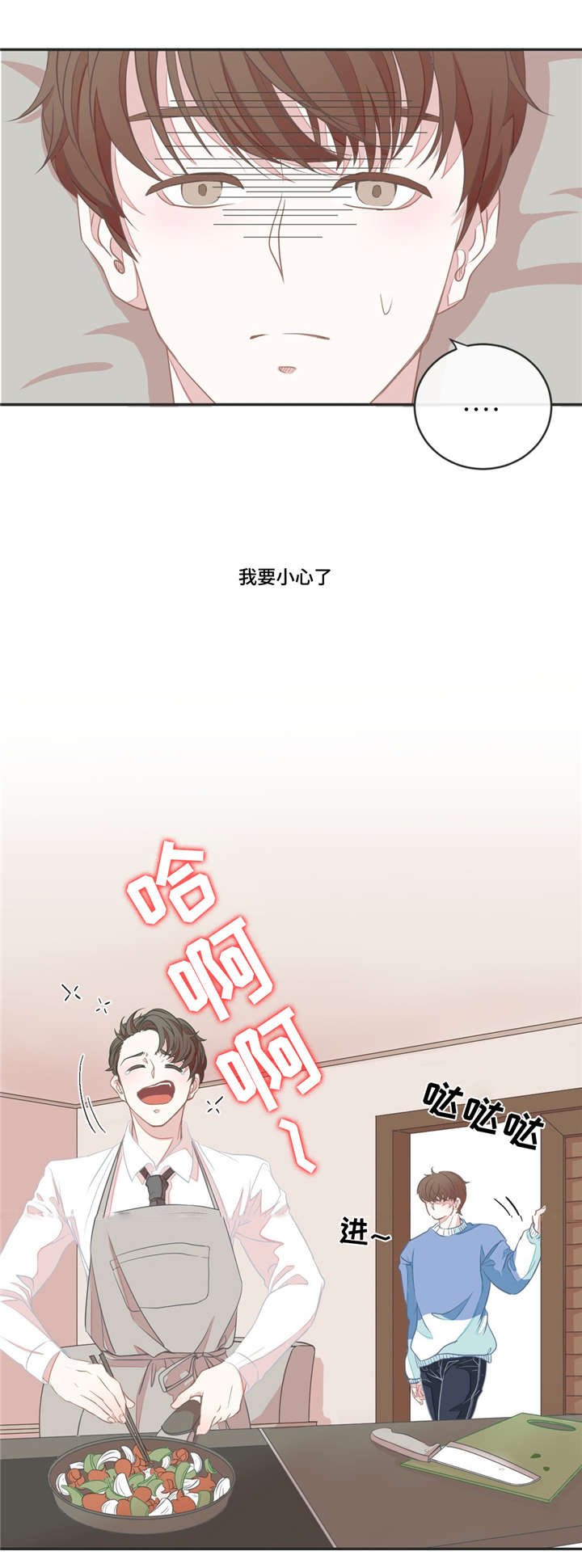 第3章：提出建议