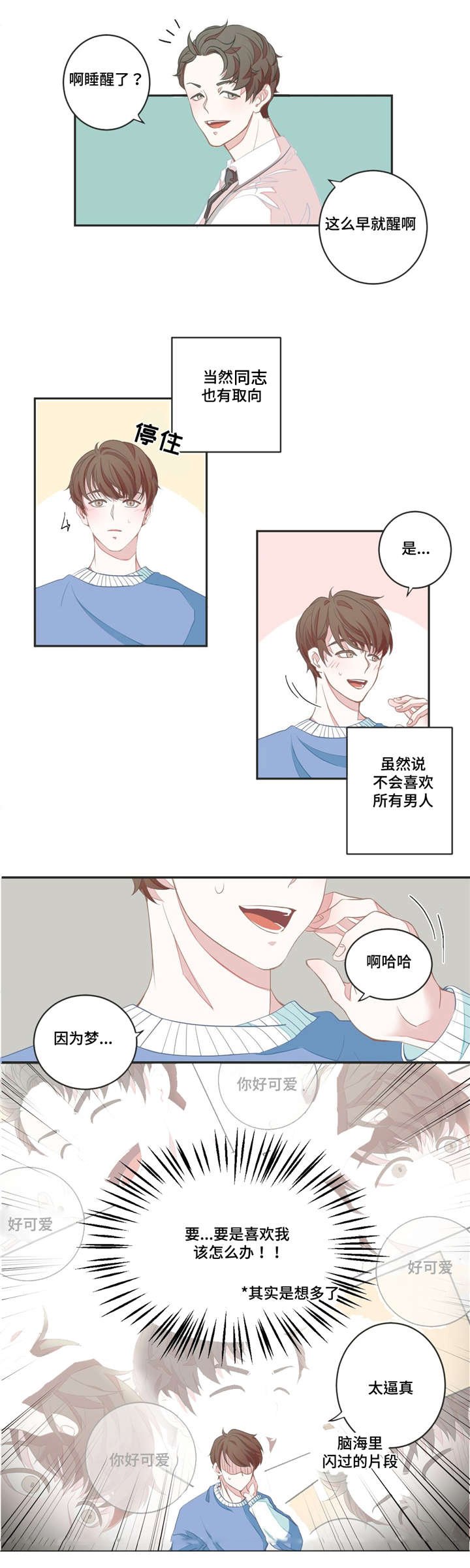 第3章：提出建议
