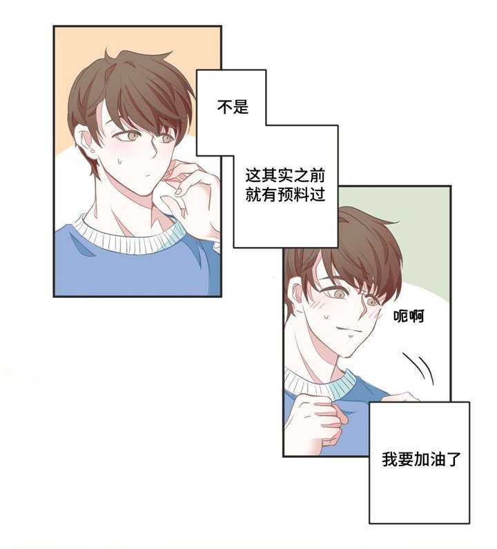 第3章：提出建议