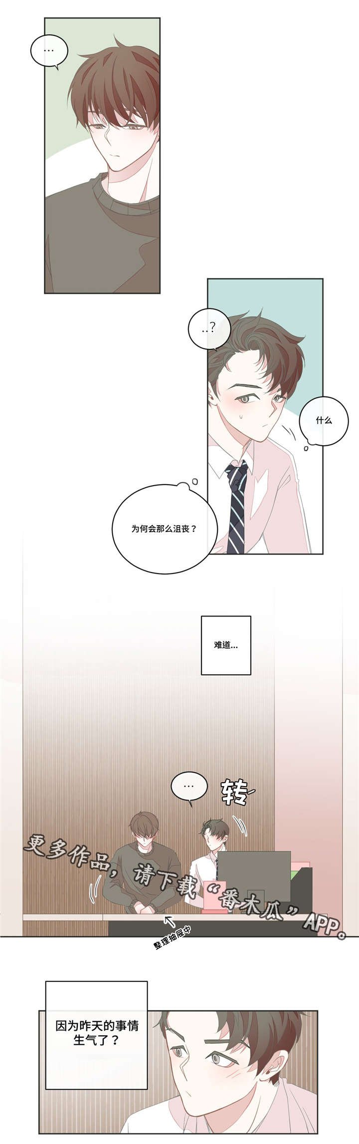第30章：怕你消失