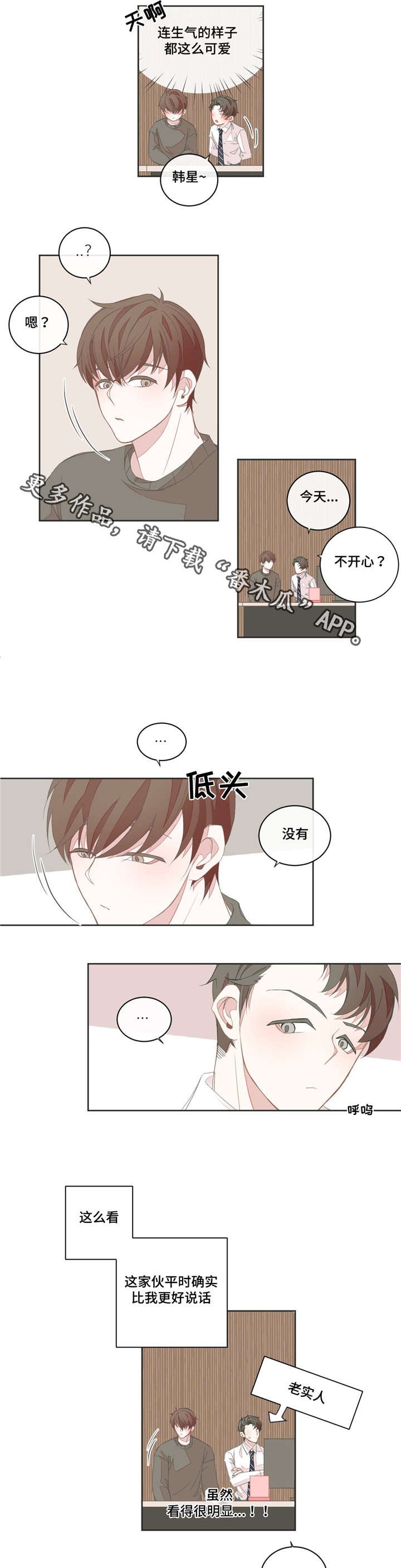 第30章：怕你消失