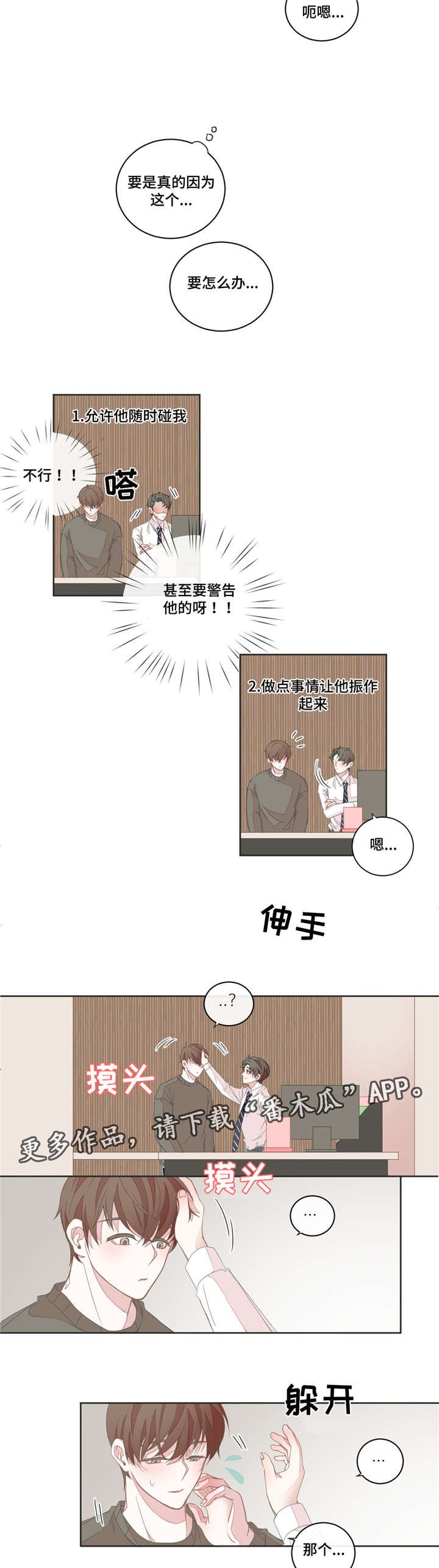 第30章：怕你消失