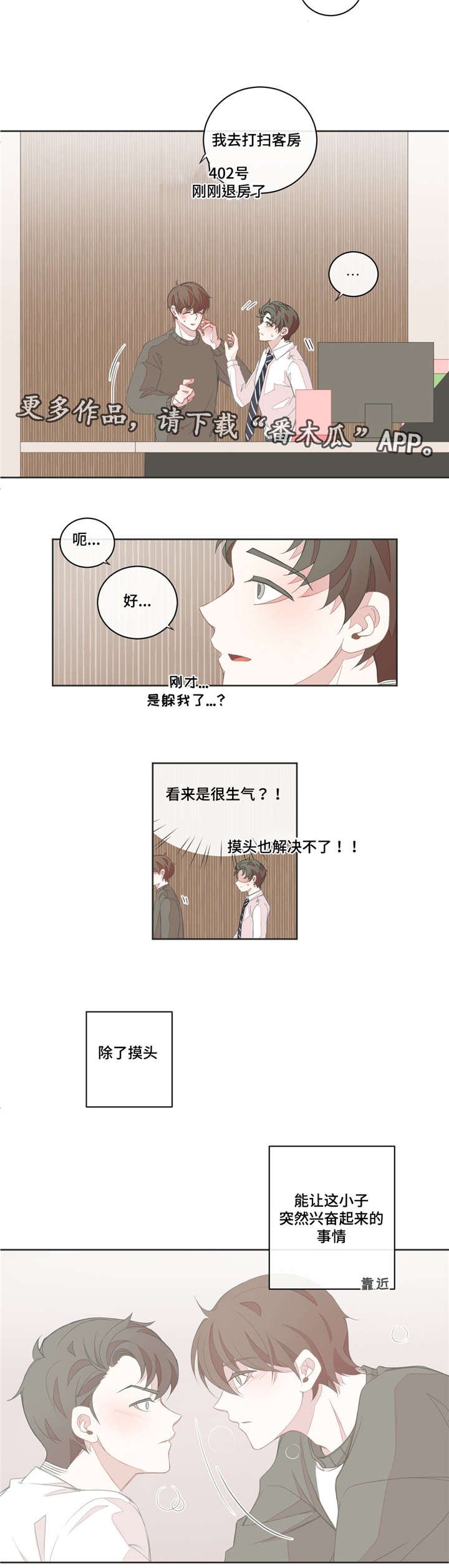 第30章：怕你消失