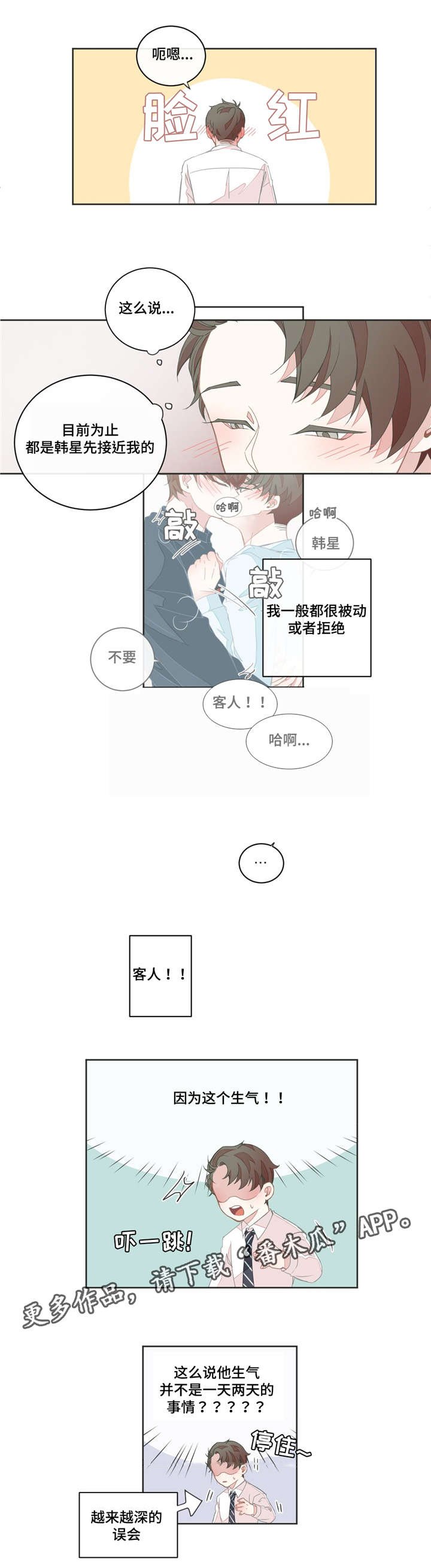 第30章：怕你消失