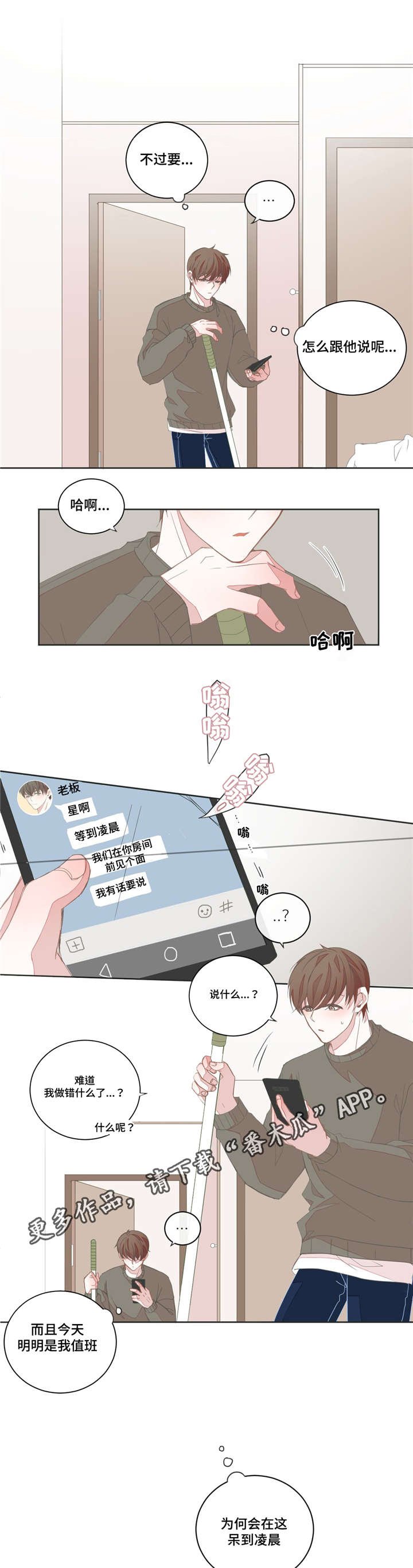 第30章：怕你消失