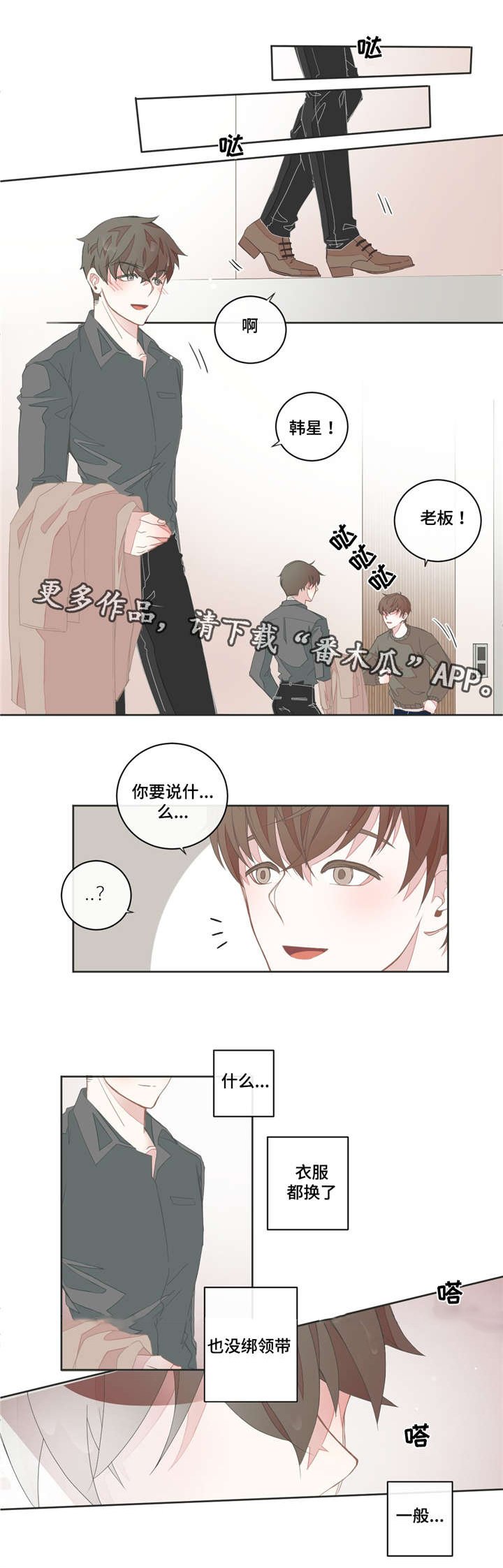 第31章：太难开口