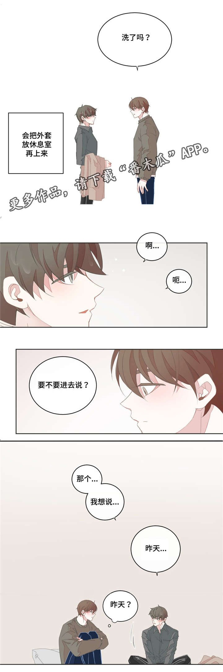 第31章：太难开口