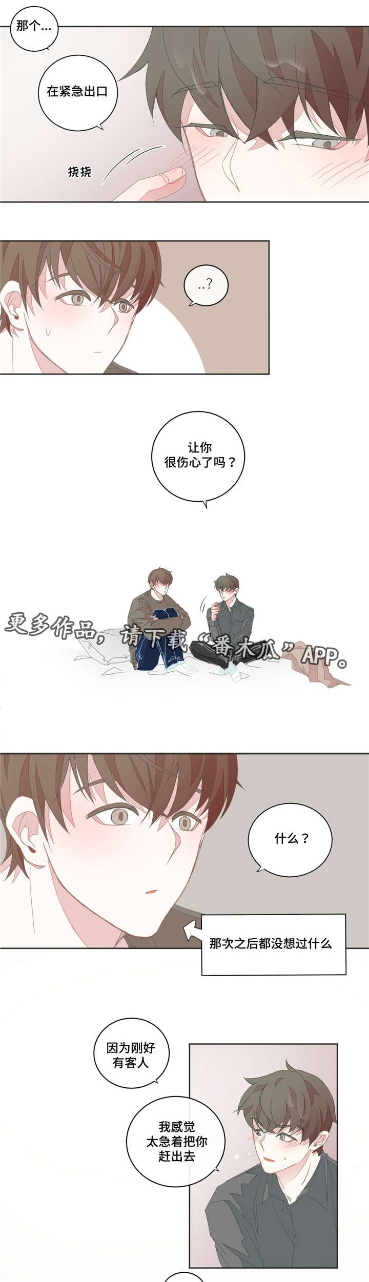 第31章：太难开口