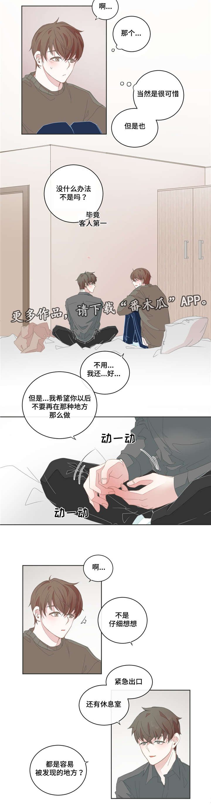 第31章：太难开口