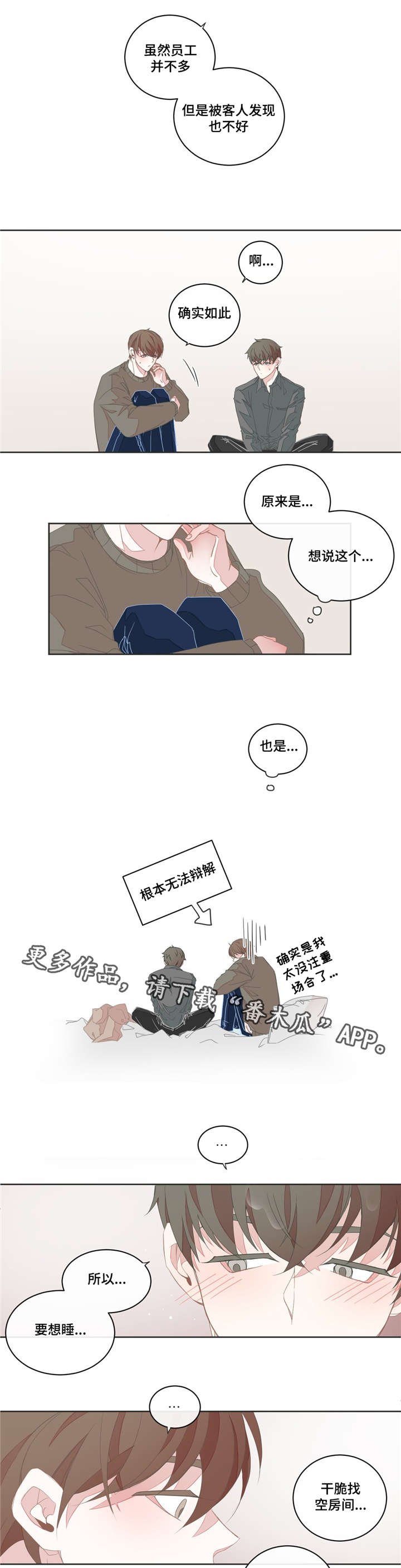 第31章：太难开口