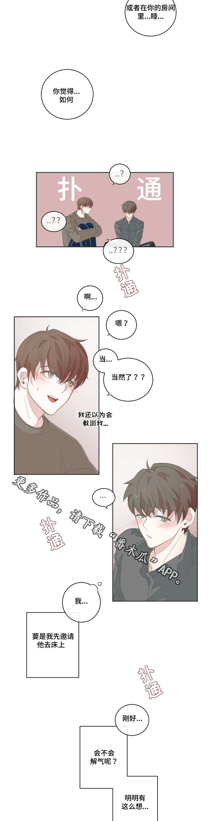 第31章：太难开口
