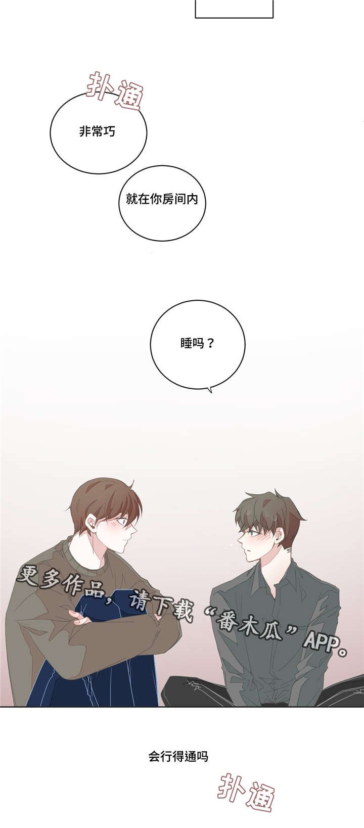 第31章：太难开口
