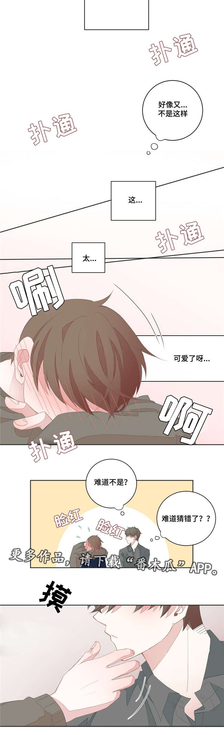 第32章：拿走了吗