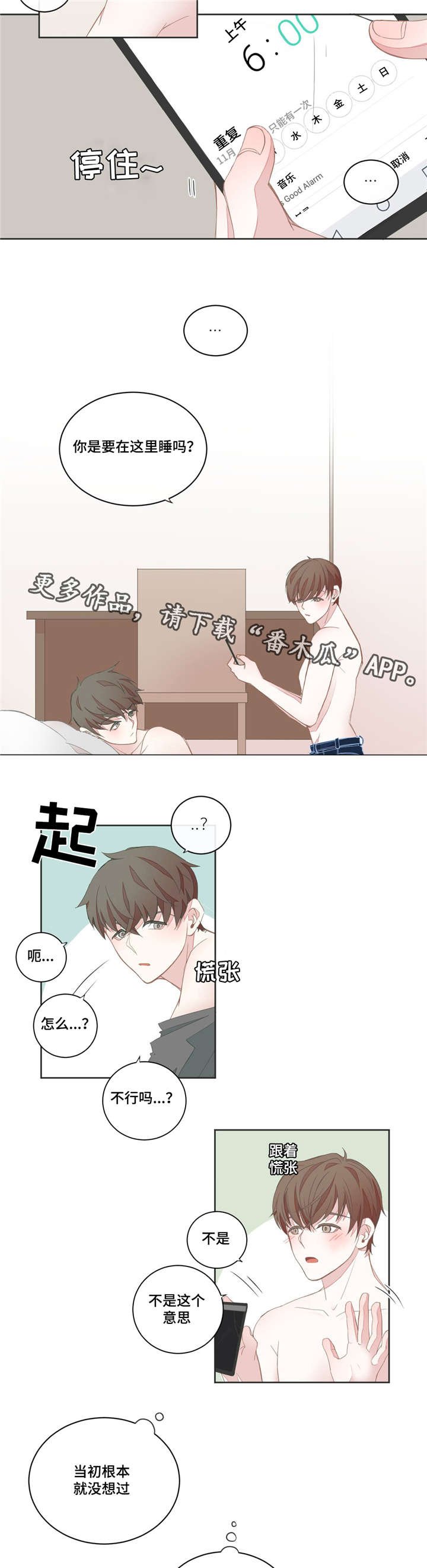 第33章：这么晚了