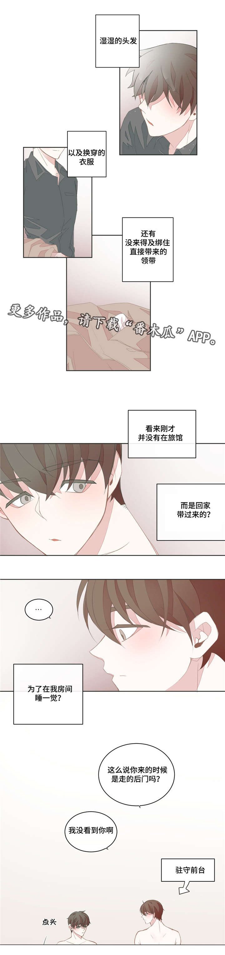 第33章：这么晚了