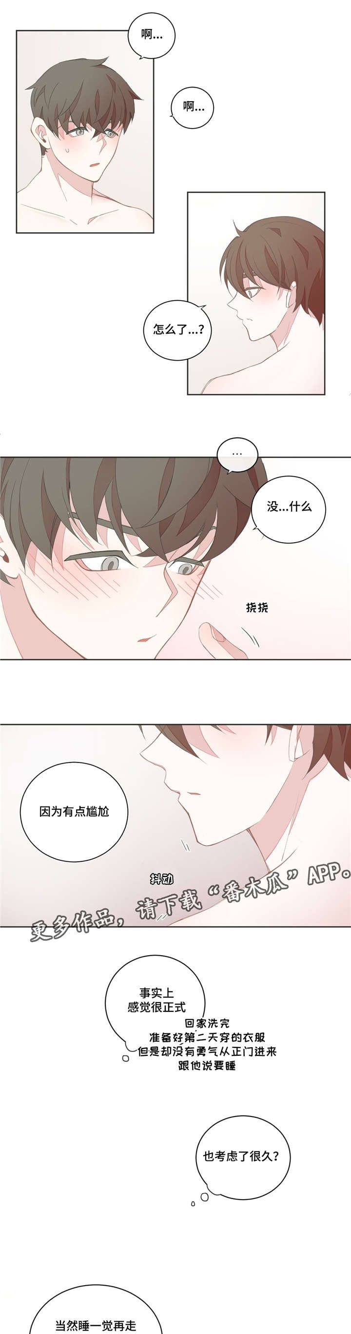 第34章：没有关系