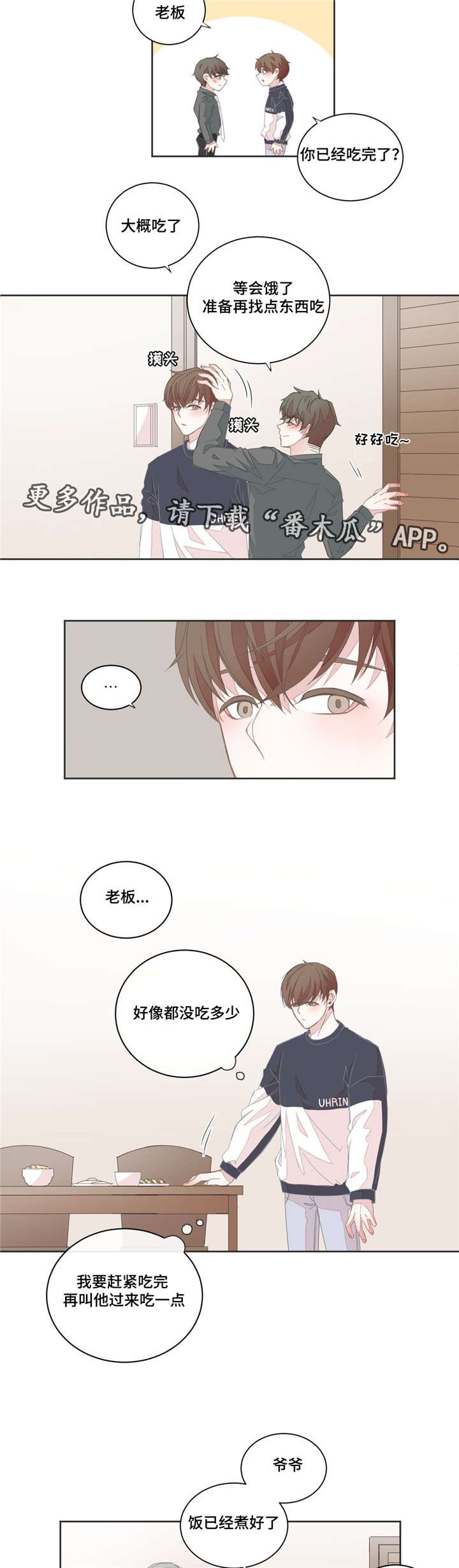 第34章：没有关系