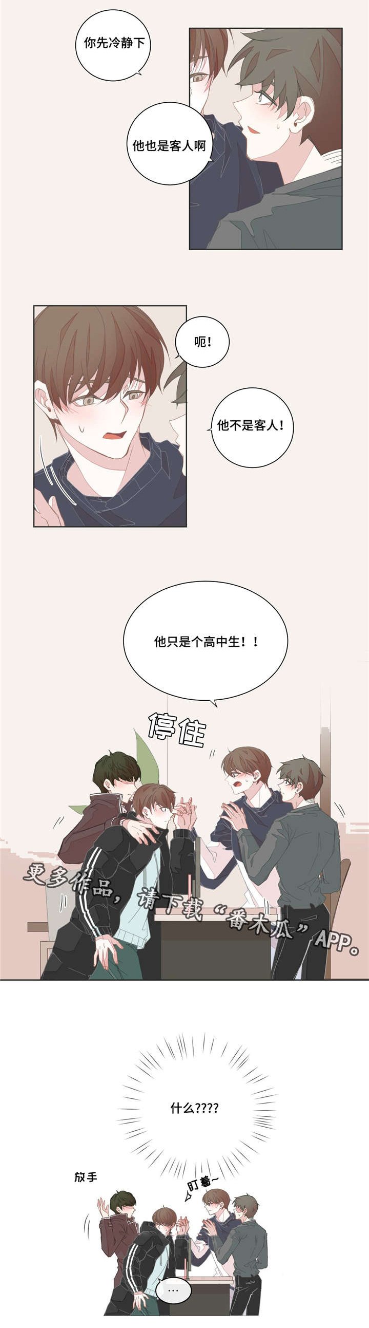 第35章：这么爽快