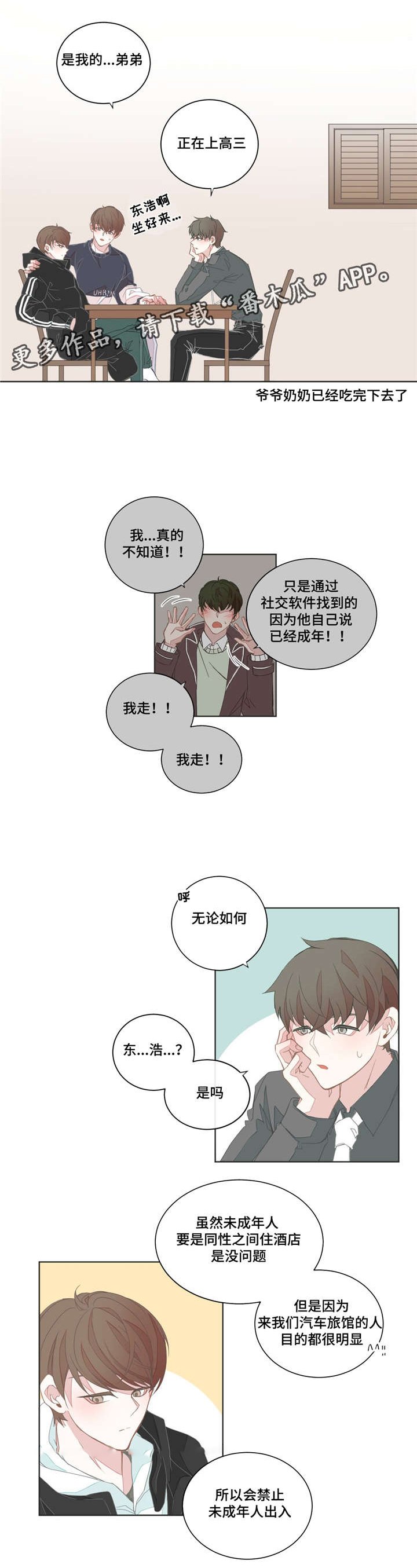 第35章：这么爽快