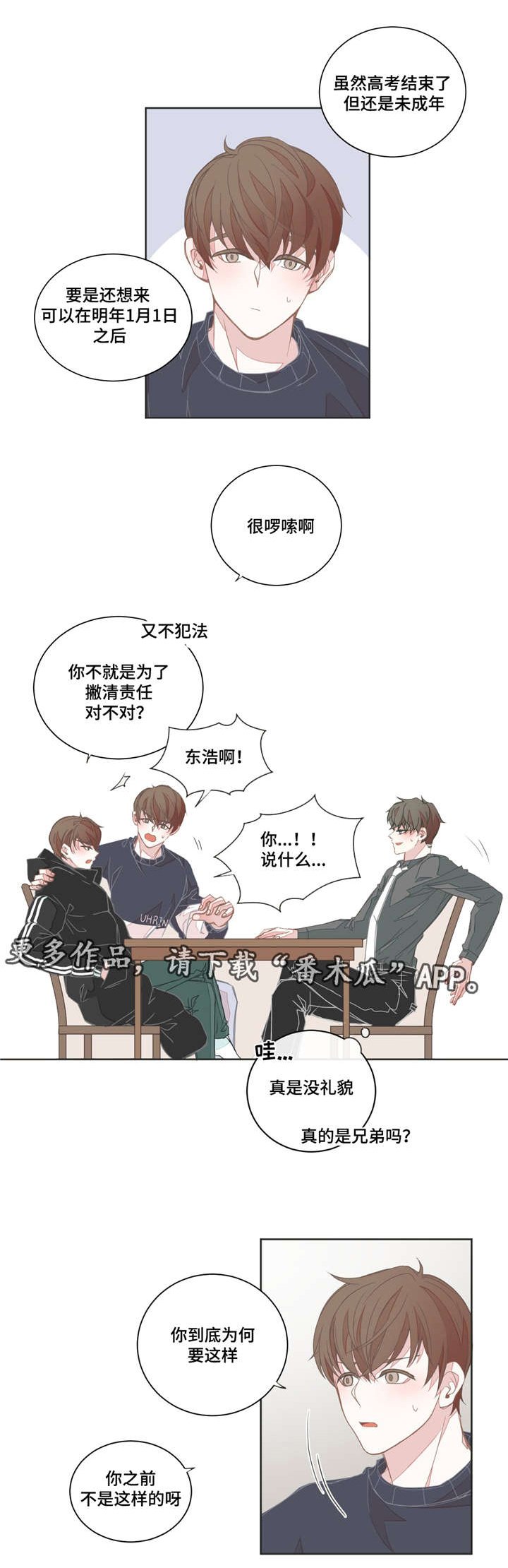 第35章：这么爽快