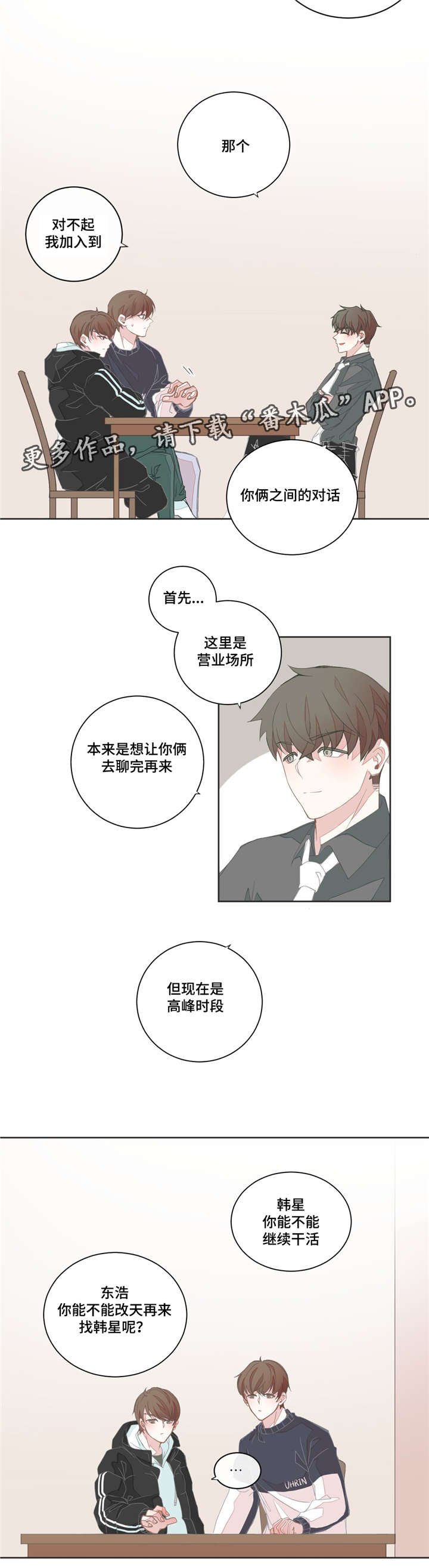 第36章：比起那个