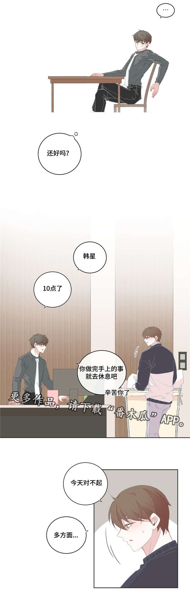 第36章：比起那个