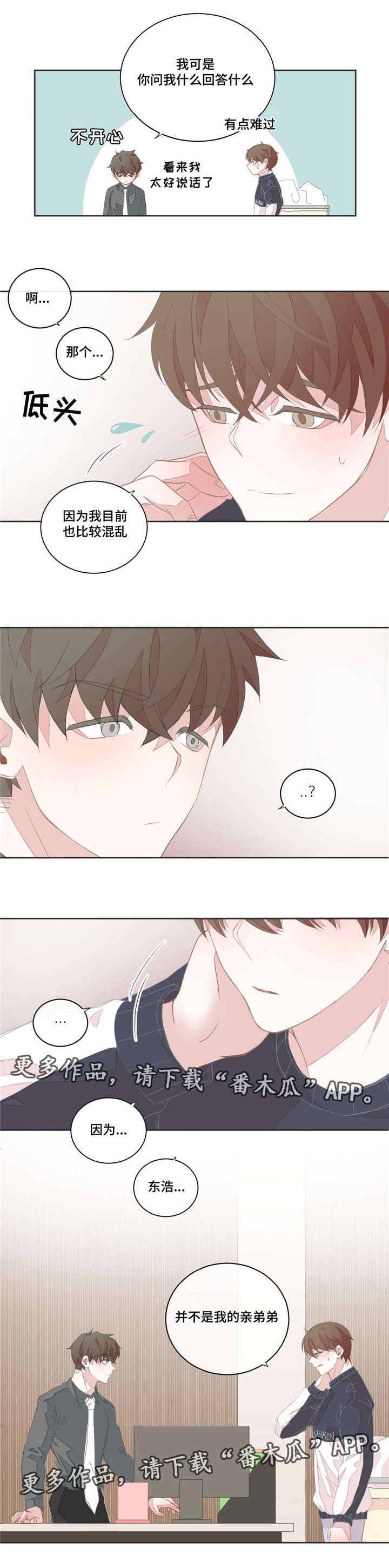 第36章：比起那个