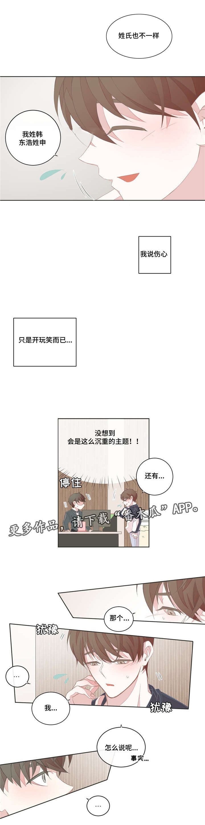 第37章：你很累吧